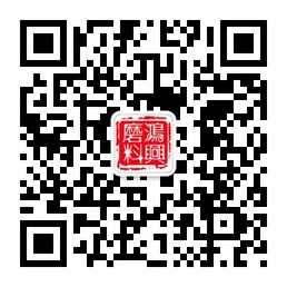 qrcode_for_鸿兴磨料磨具_258.jpg